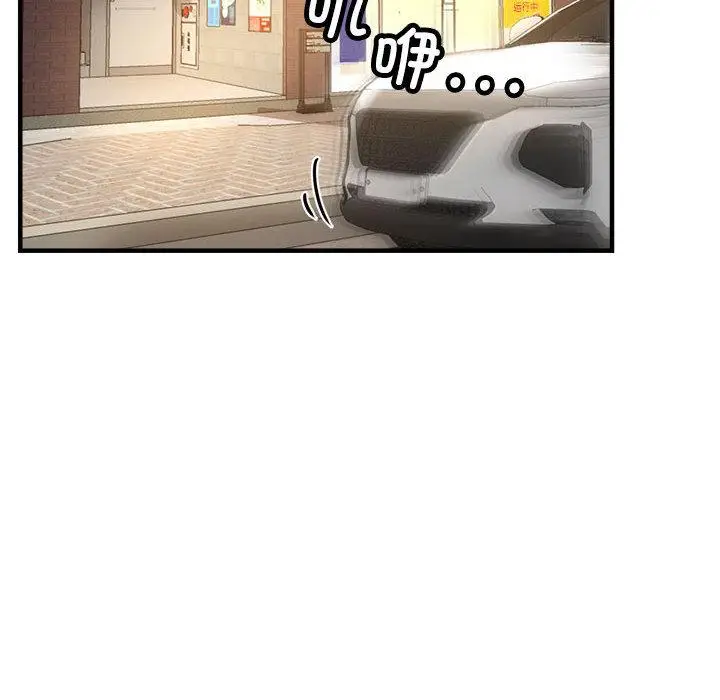 漫画《亲家的女人们》第1话第212张图