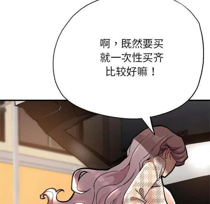 漫画《亲家的女人们》第1话第218张图