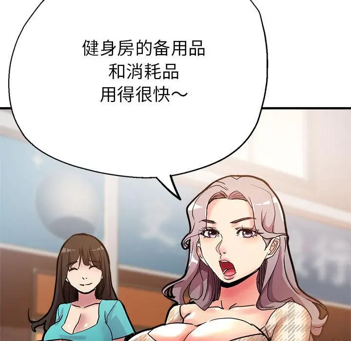 漫画《亲家的女人们》第1话第220张图