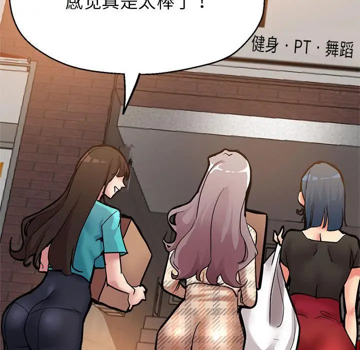 漫画《亲家的女人们》第1话第223张图