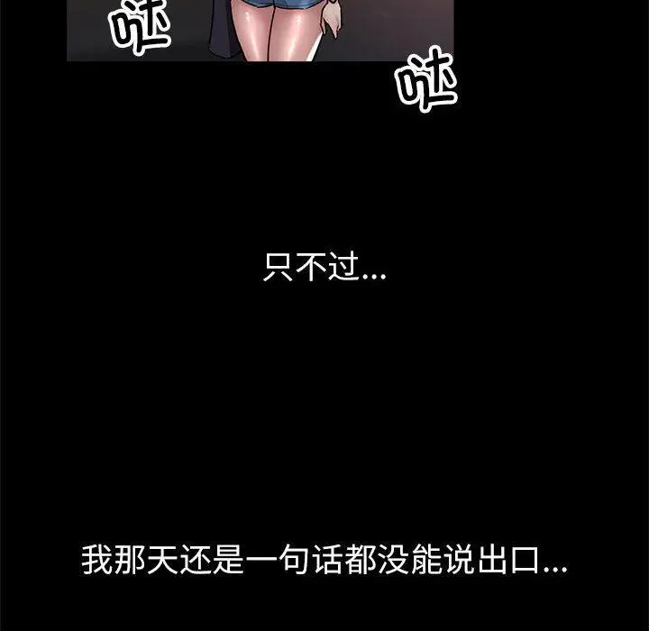 漫画《亲家的女人们》第1话第29张图