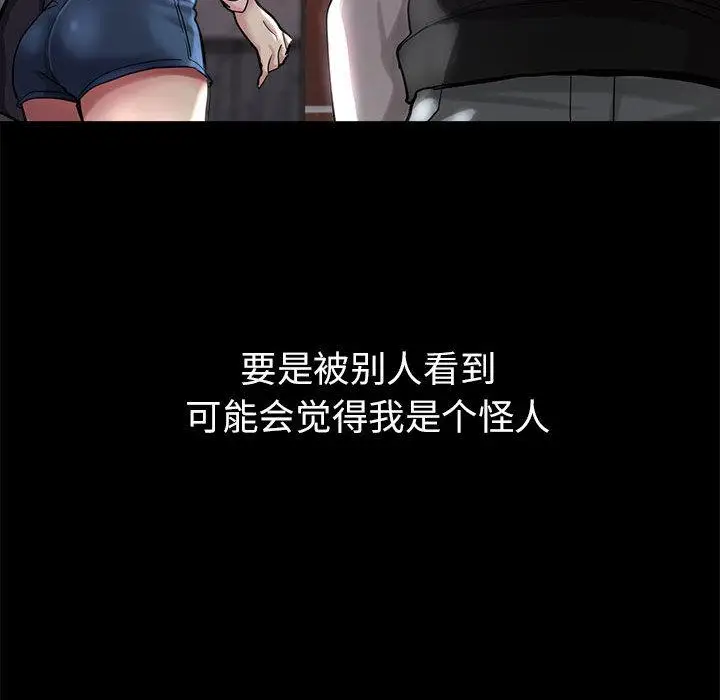 漫画《亲家的女人们》第1话第31张图