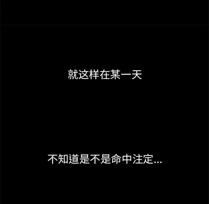 漫画《亲家的女人们》第1话第35张图