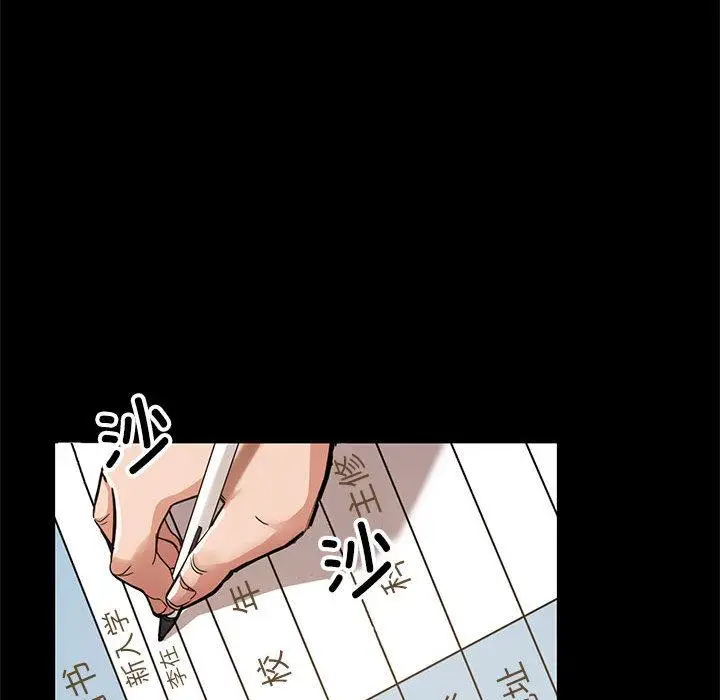 漫画《亲家的女人们》第1话第41张图