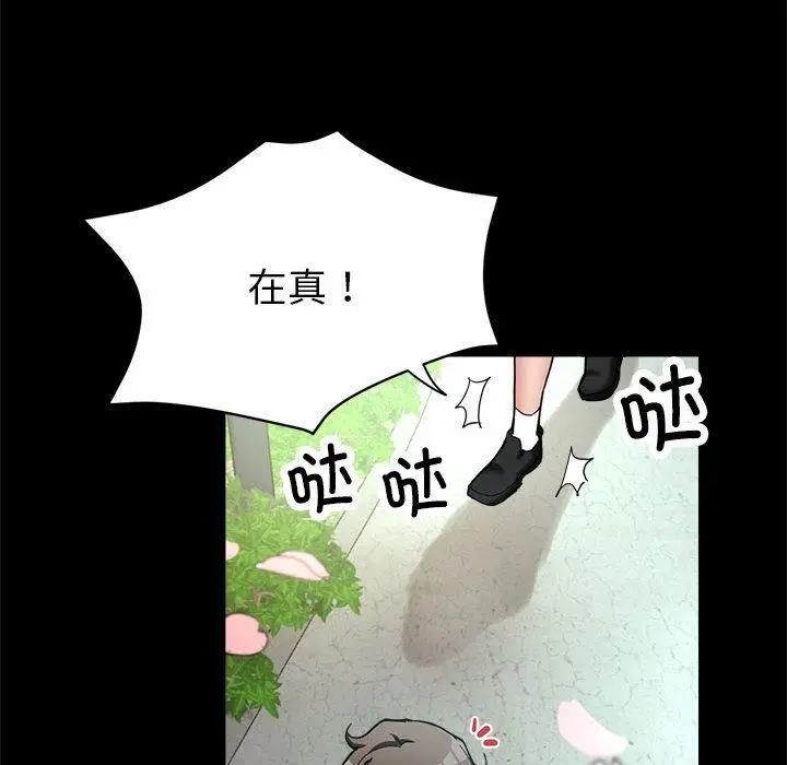 漫画《亲家的女人们》第1话第45张图