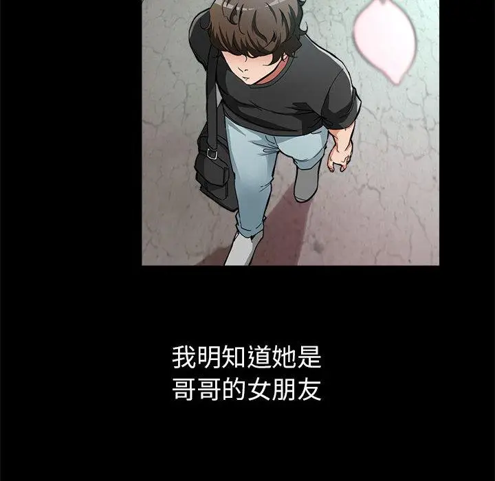 漫画《亲家的女人们》第1话第46张图
