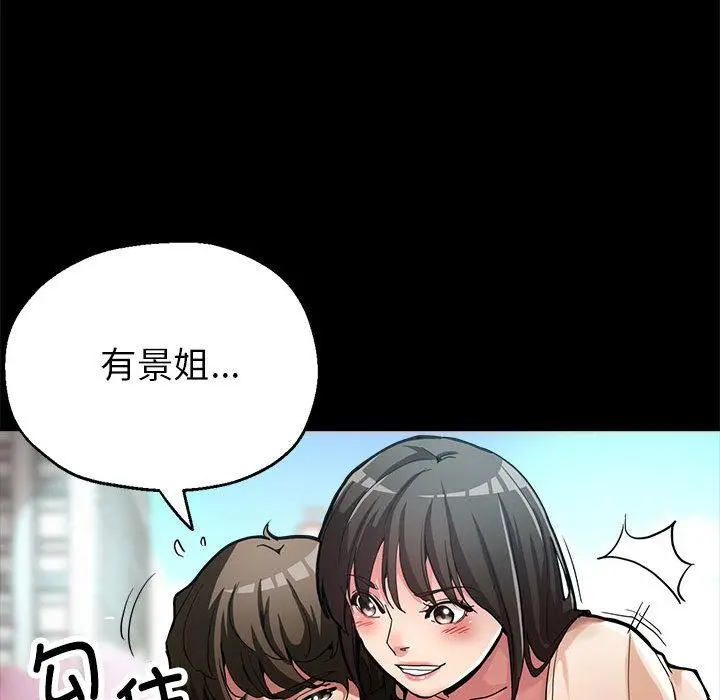 漫画《亲家的女人们》第1话第47张图