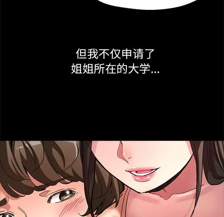 漫画《亲家的女人们》第1话第49张图