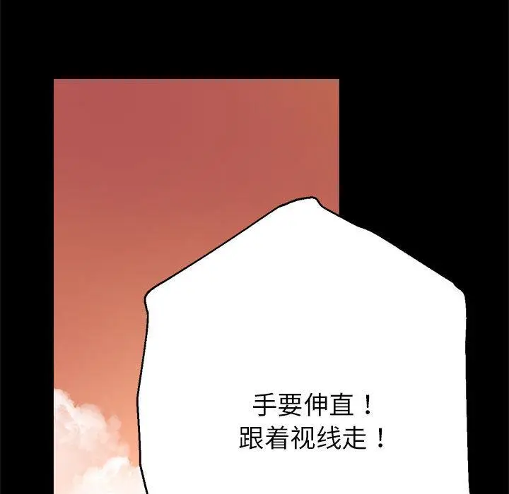 漫画《亲家的女人们》第1话第51张图