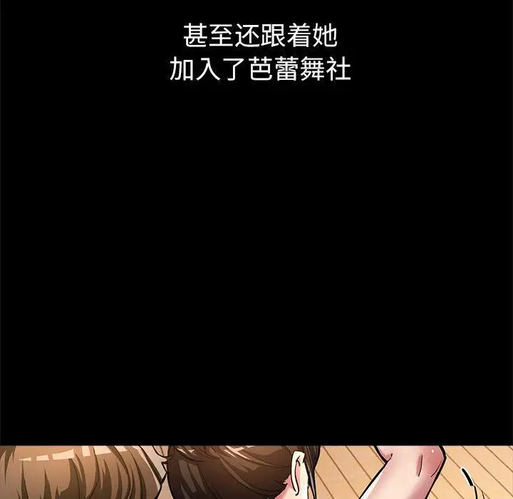 漫画《亲家的女人们》第1话第56张图