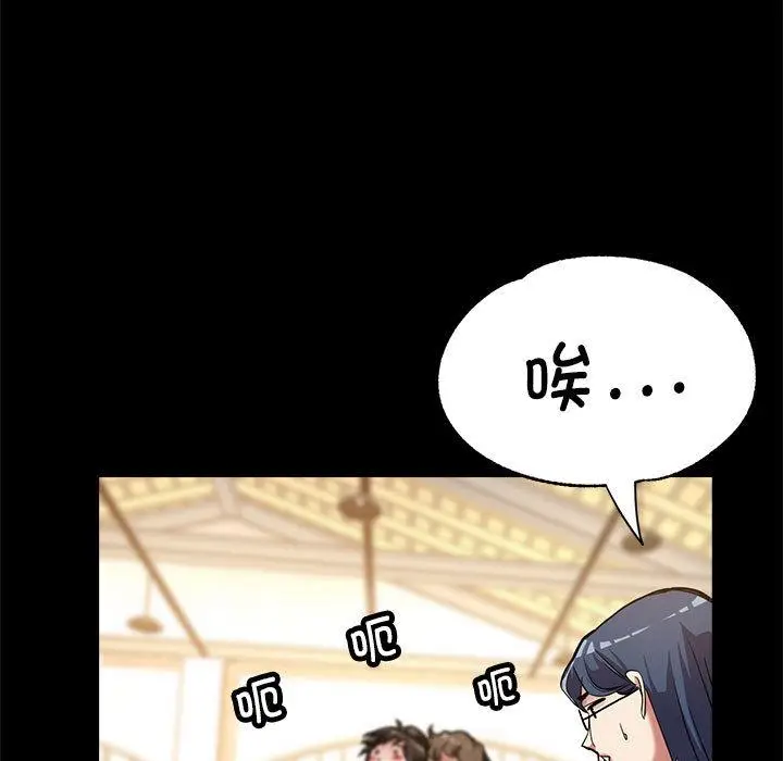 漫画《亲家的女人们》第1话第61张图