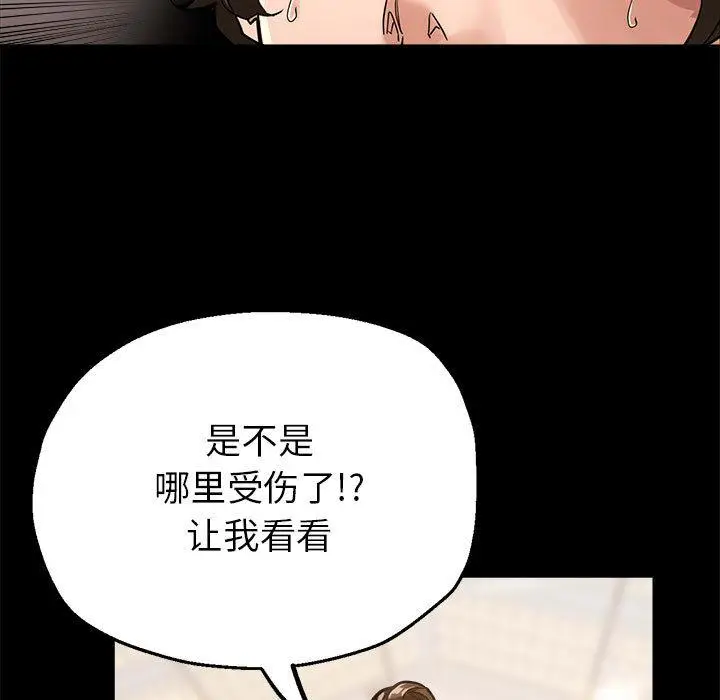 漫画《亲家的女人们》第1话第72张图