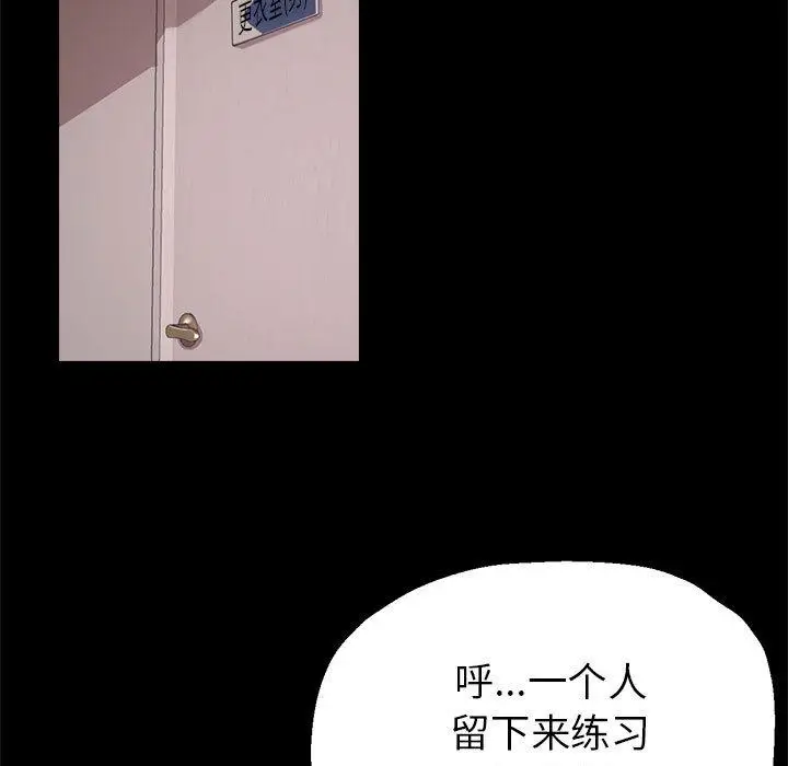 漫画《亲家的女人们》第1话第76张图