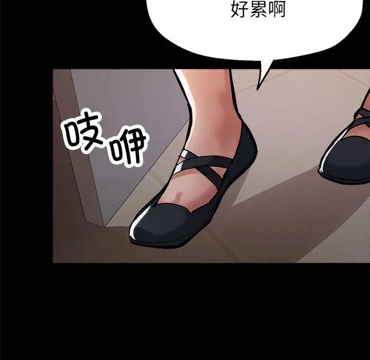漫画《亲家的女人们》第1话第77张图
