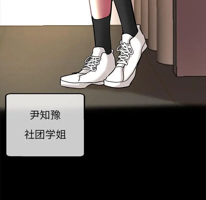 漫画《亲家的女人们》第1话第83张图