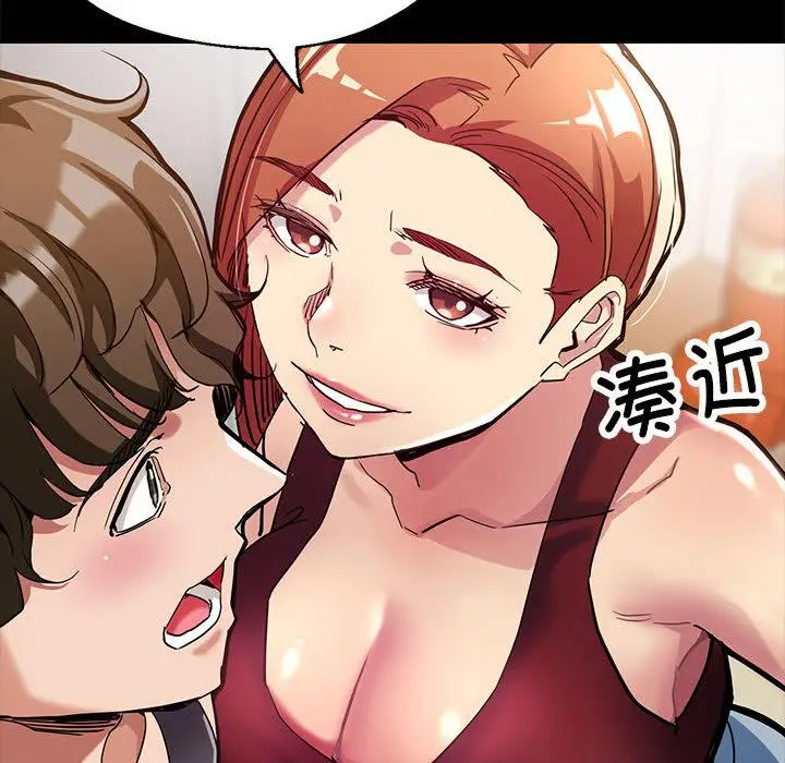 漫画《亲家的女人们》第1话第87张图