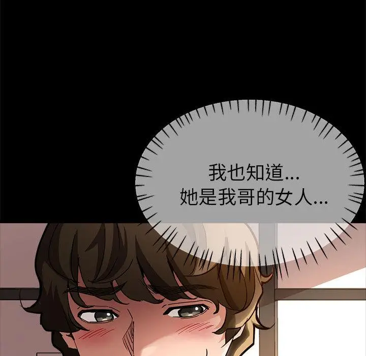 漫画《亲家的女人们》第1话第94张图