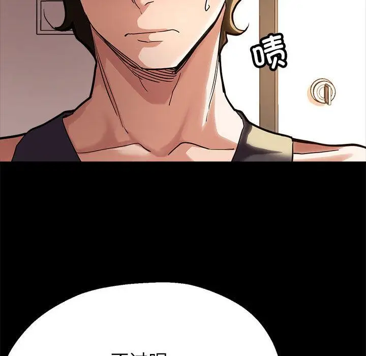 漫画《亲家的女人们》第1话第95张图