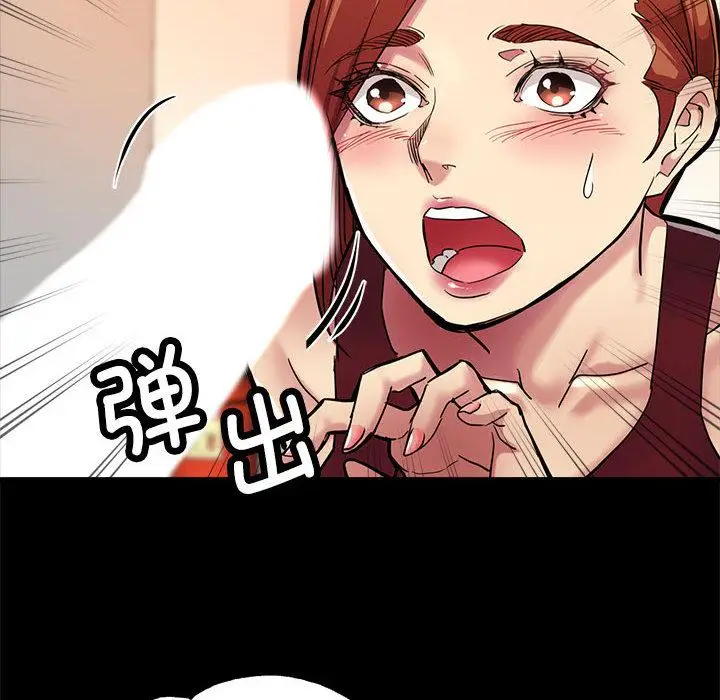 漫画《亲家的女人们》第1话第99张图