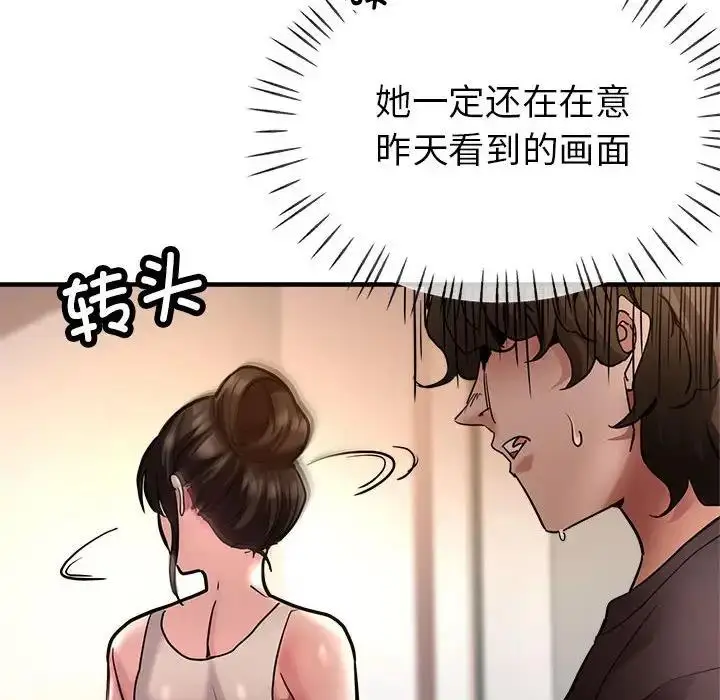 漫画《亲家的女人们》第2话第106张图