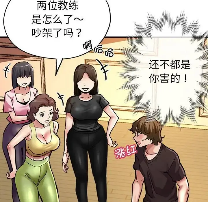 漫画《亲家的女人们》第2话第108张图