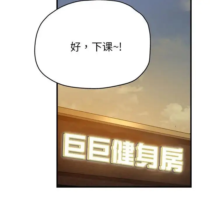 漫画《亲家的女人们》第2话第111张图