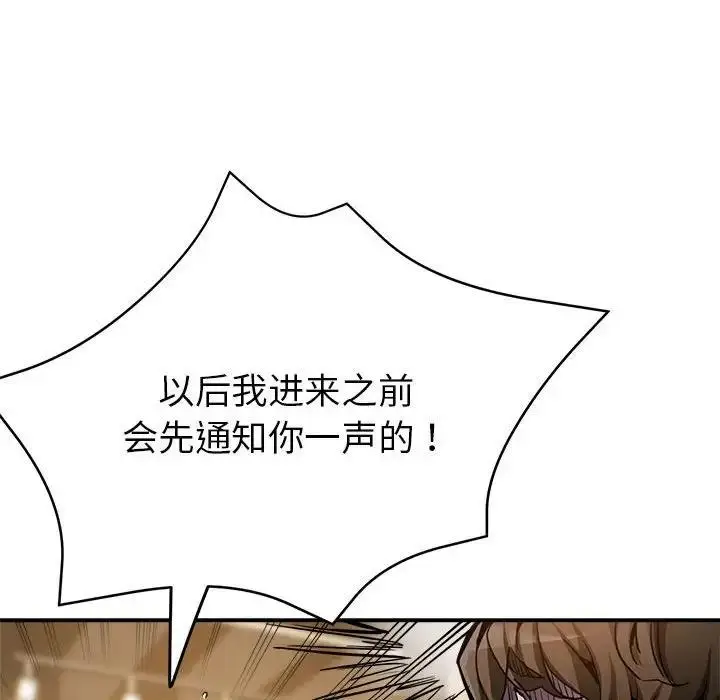 漫画《亲家的女人们》第2话第116张图