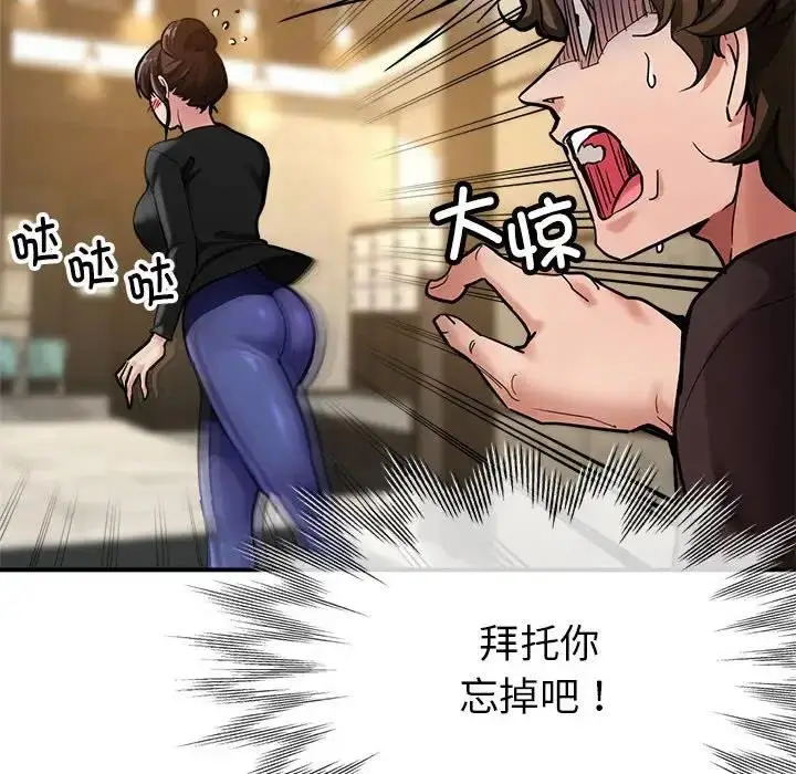 漫画《亲家的女人们》第2话第117张图