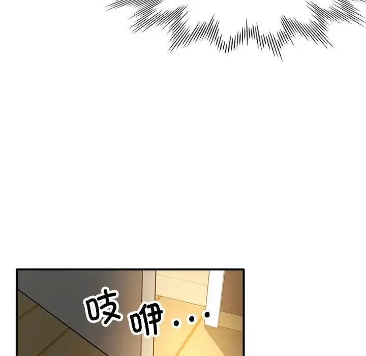 漫画《亲家的女人们》第2话第118张图