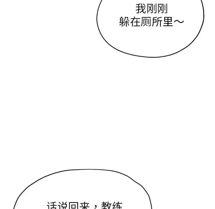 漫画《亲家的女人们》第2话第123张图