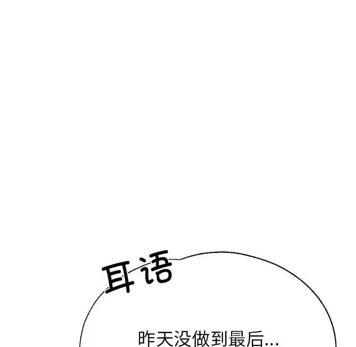 漫画《亲家的女人们》第2话第126张图