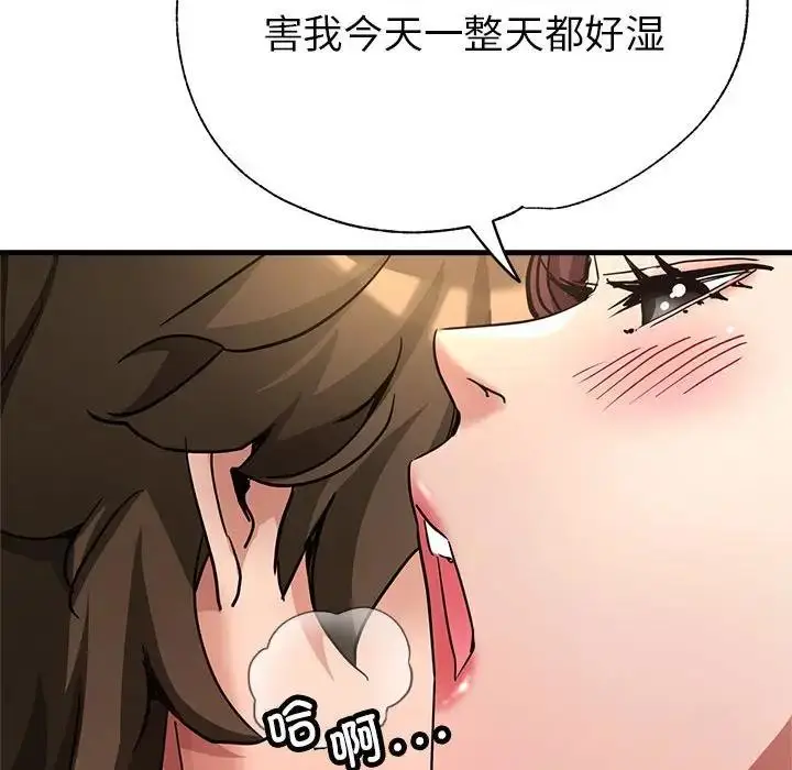 漫画《亲家的女人们》第2话第127张图