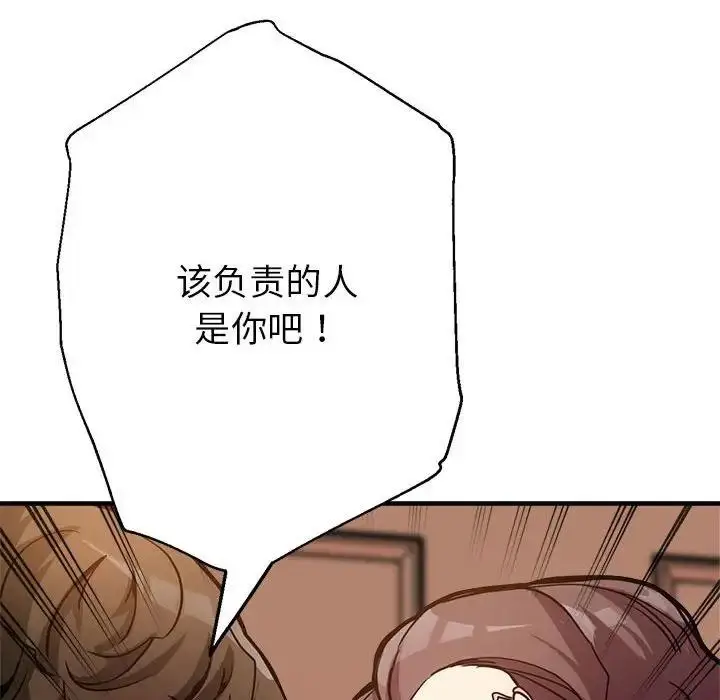 漫画《亲家的女人们》第2话第131张图