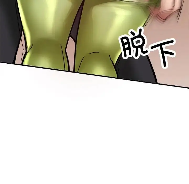 漫画《亲家的女人们》第2话第138张图