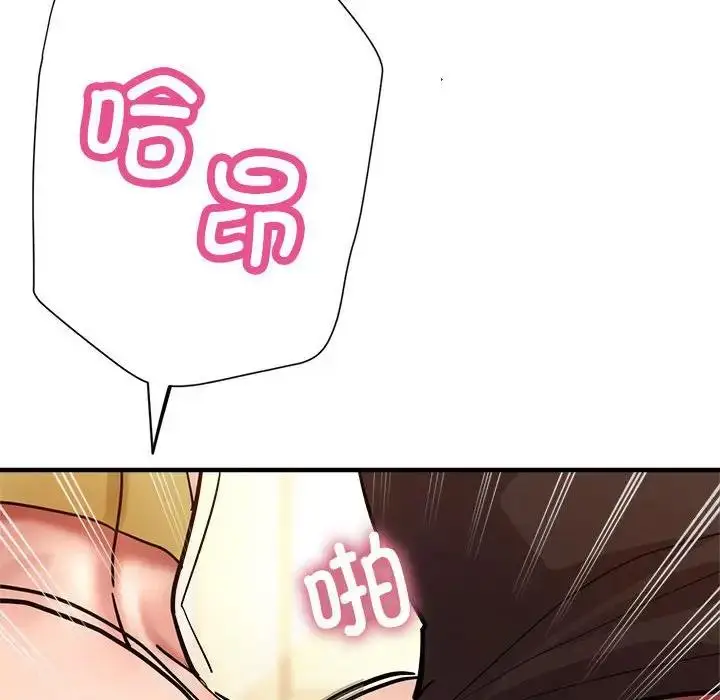 漫画《亲家的女人们》第2话第144张图