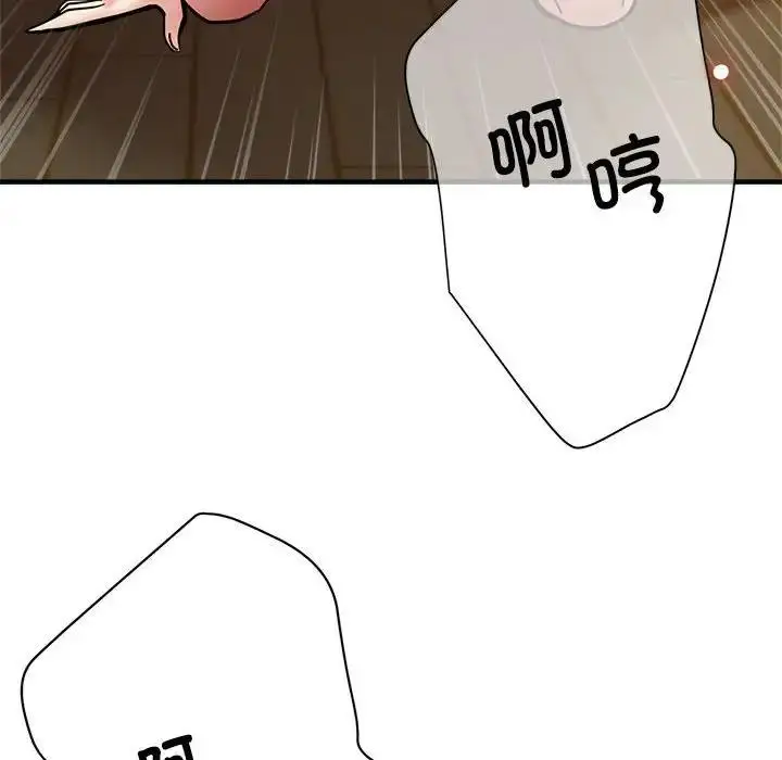 漫画《亲家的女人们》第2话第150张图