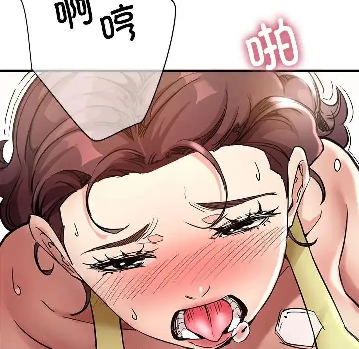 漫画《亲家的女人们》第2话第151张图