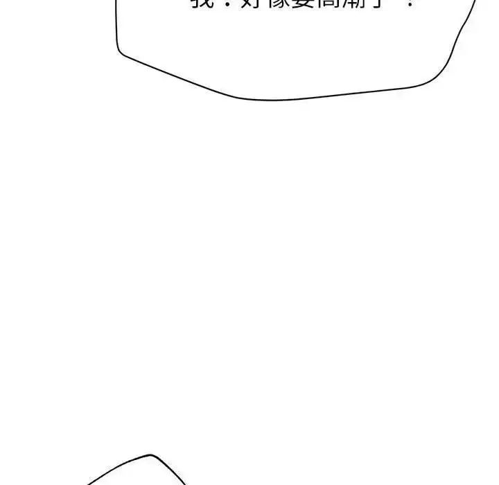 漫画《亲家的女人们》第2话第153张图