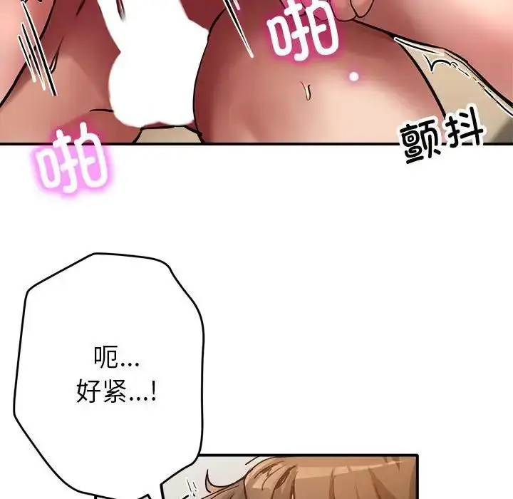 漫画《亲家的女人们》第2话第155张图