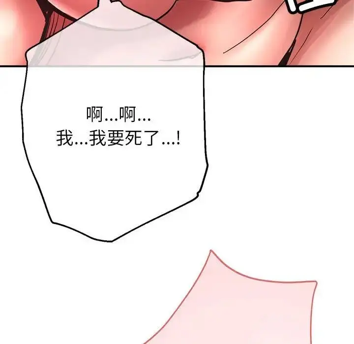 漫画《亲家的女人们》第2话第161张图