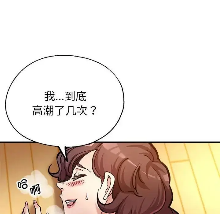 漫画《亲家的女人们》第2话第167张图