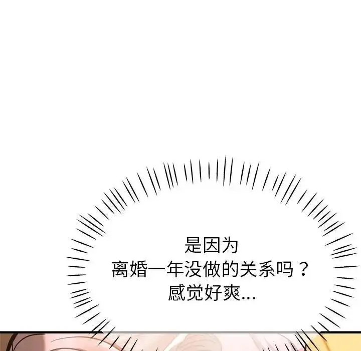 漫画《亲家的女人们》第2话第169张图