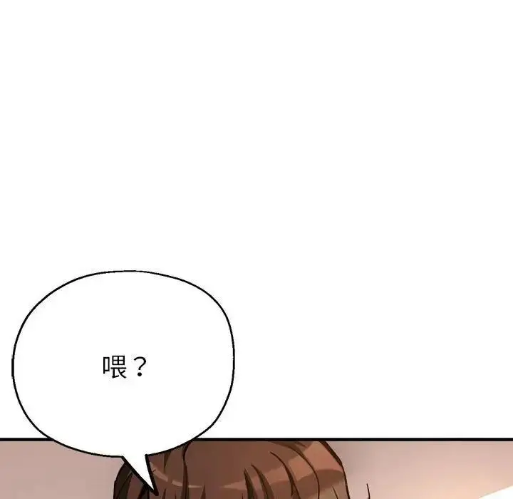 漫画《亲家的女人们》第2话第181张图