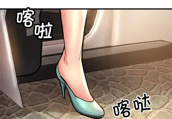 漫画《亲家的女人们》第2话第2张图