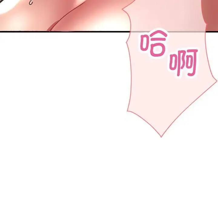 漫画《亲家的女人们》第2话第30张图