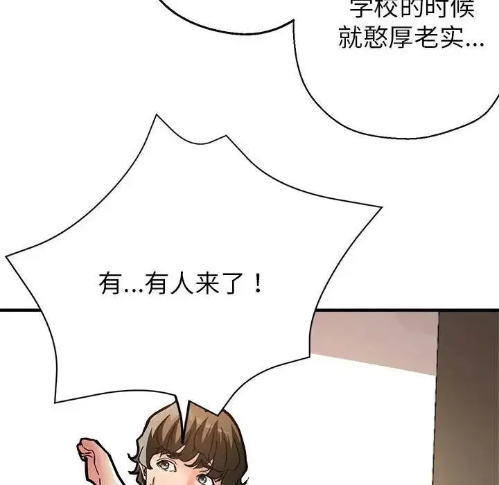 漫画《亲家的女人们》第2话第49张图