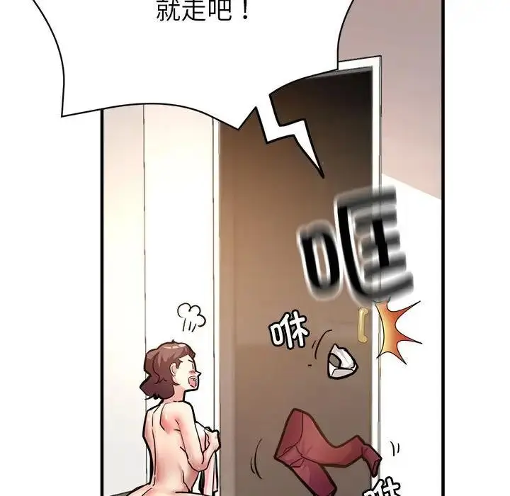 漫画《亲家的女人们》第2话第54张图
