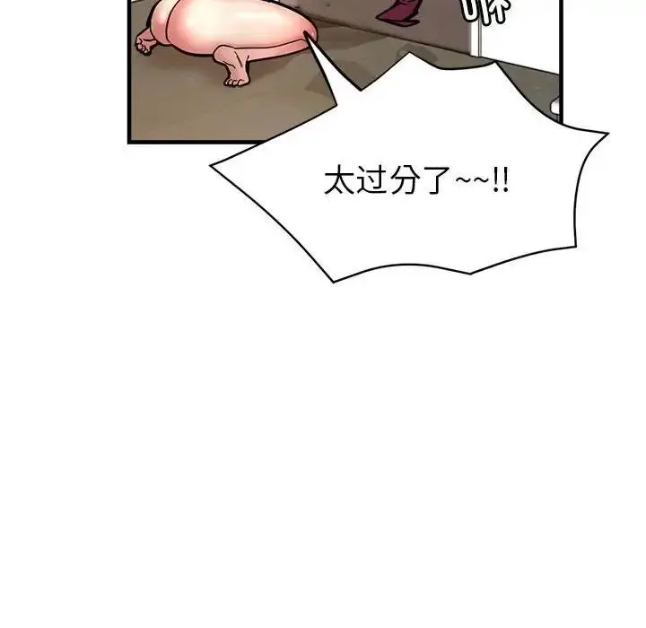 漫画《亲家的女人们》第2话第55张图