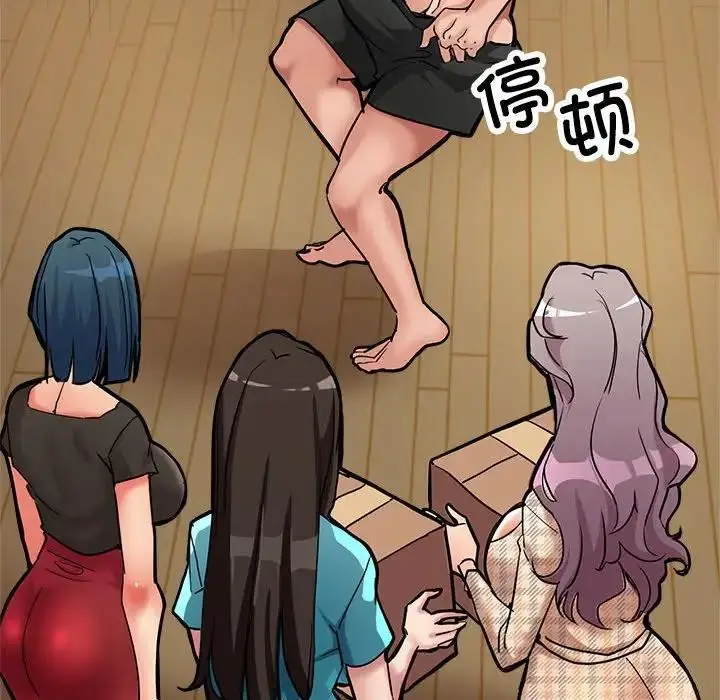 漫画《亲家的女人们》第2话第61张图