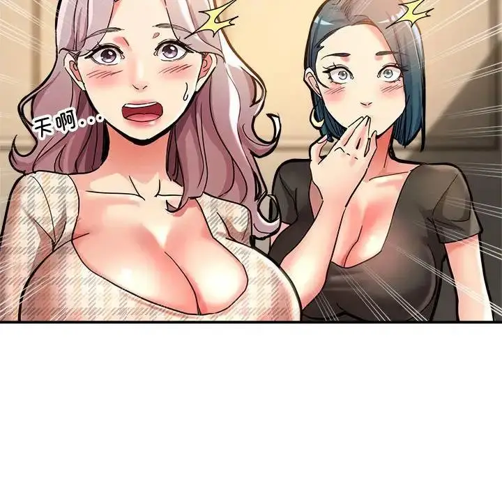 漫画《亲家的女人们》第2话第68张图